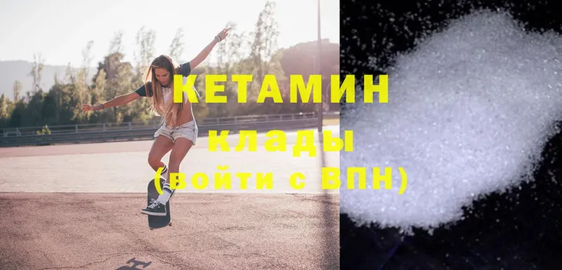 где купить   Ишимбай  КЕТАМИН ketamine 