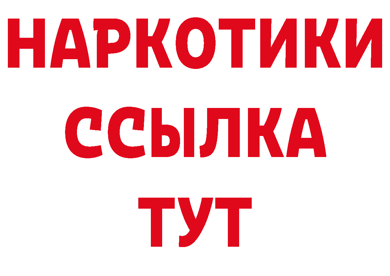 Метадон VHQ рабочий сайт это ОМГ ОМГ Ишимбай